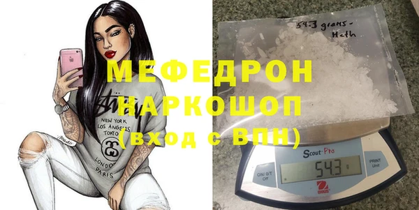 мяу мяу кристалл Аркадак