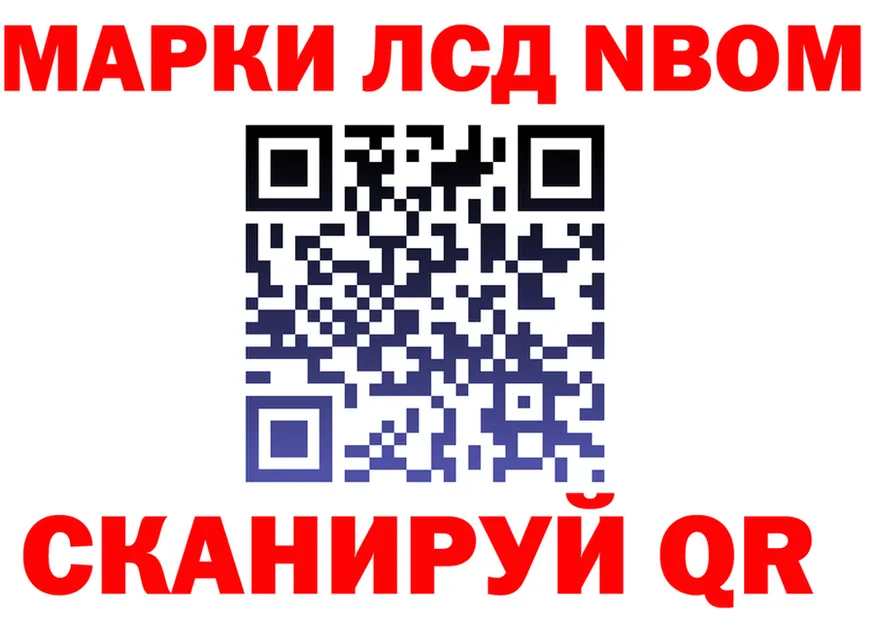 Марки N-bome 1500мкг ONION shop kraken Таруса