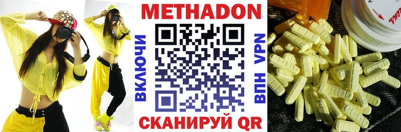 Метадон кристалл Таруса