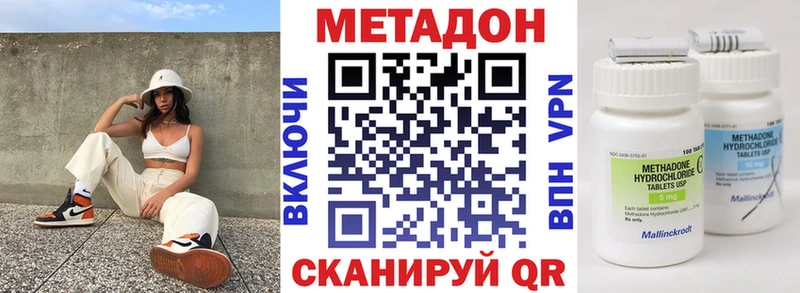 Метадон кристалл  площадка формула  Таруса 